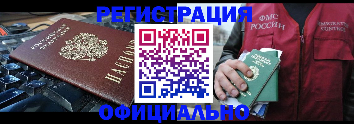 прописка от собственника в Усть-Илимске