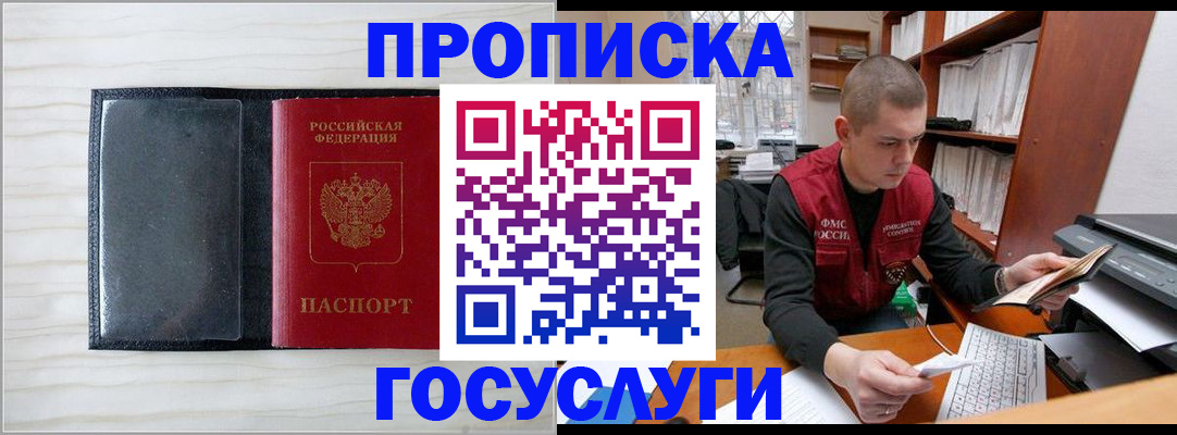 найти адрес прописки в Усть-Илимске
