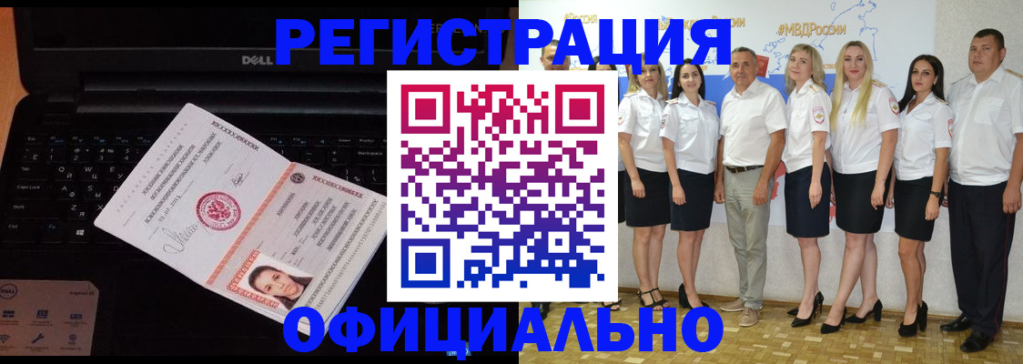 временная прописка в Усть-Илимске