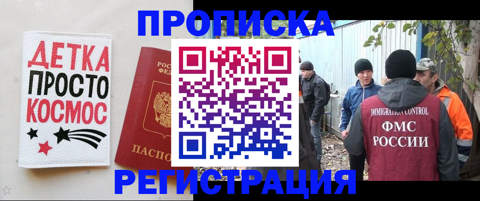 прописка поиск в Усть-Илимске