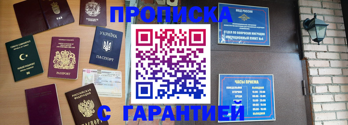 временная регистрация в Усть-Илимске