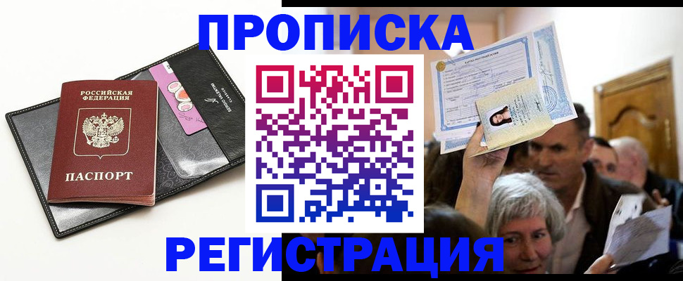 прописка иностранных граждан в Усть-Илимске
